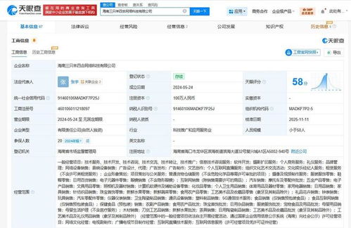 三只羊資本決策調(diào)整 退出海南三只羊四合公司，聚焦游戲軟件設(shè)計與制作業(yè)務