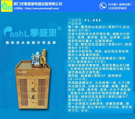 凈水器選購指南 品牌對比與廈門海滄攀盛里區(qū)域推薦