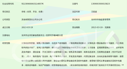 河北航天信息技術滄州分公司 引領區域信息技術咨詢新高度