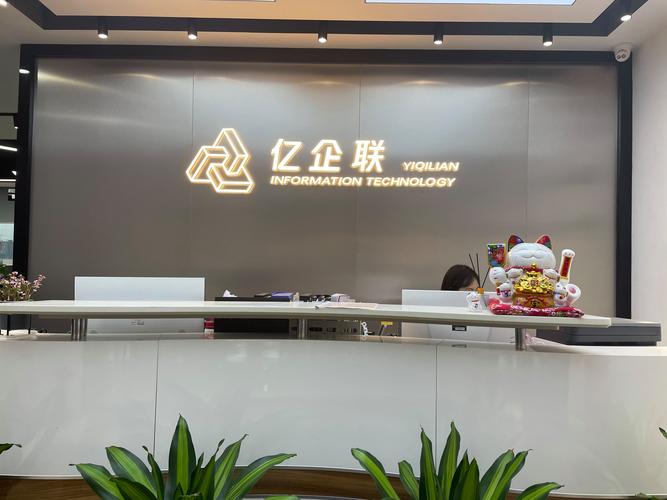 武漢億企聯信息技術 數字化轉型的賦能先鋒