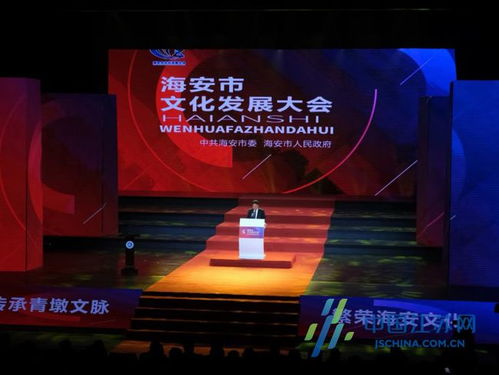 海安 傳承文化基因，打造藝術(shù)精品，建設(shè)高品質(zhì)文化強(qiáng)市