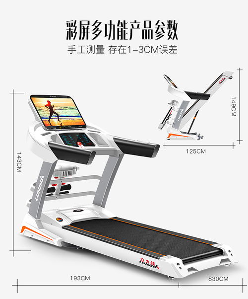 立久佳跑步機 輕享智能健身，重塑家庭運動新體驗